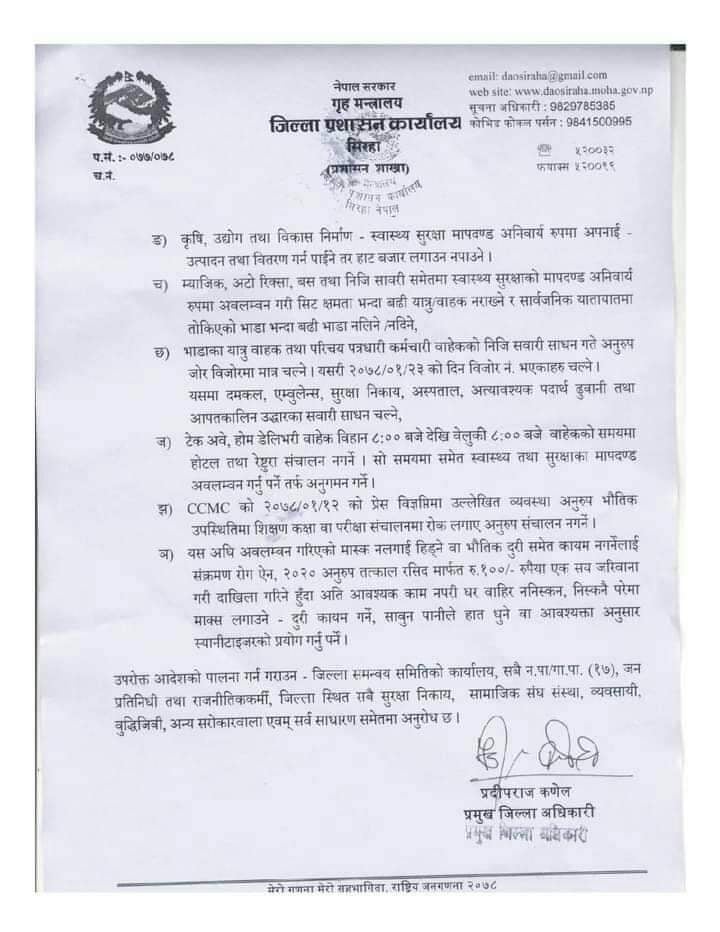 siraha1